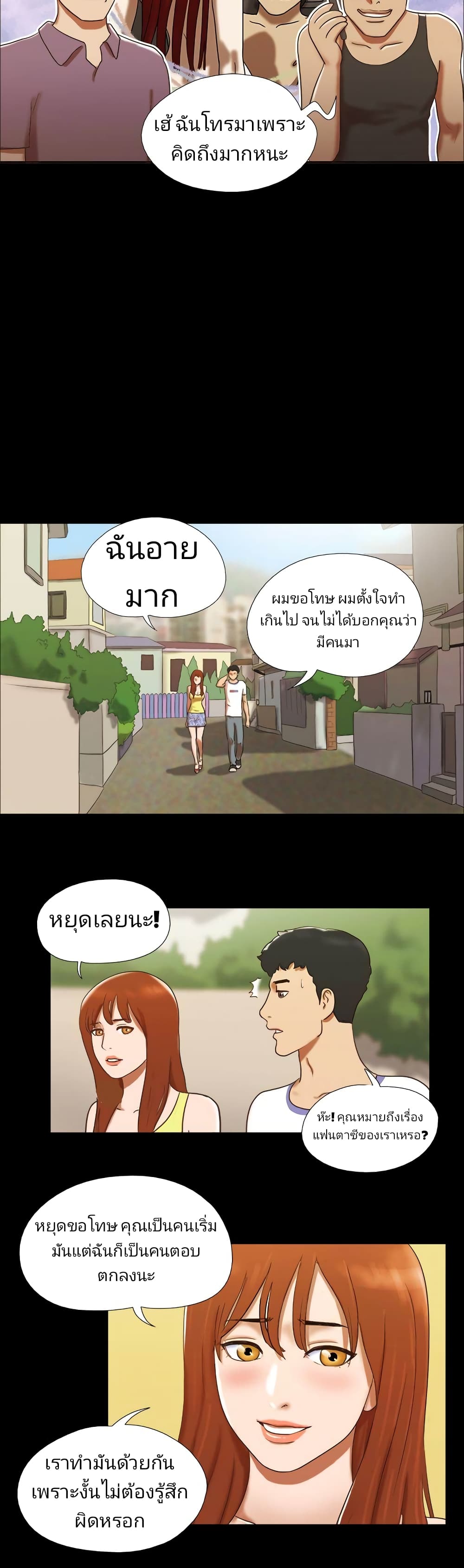 17 Sex Fantasticตอนที่ 24 page 11