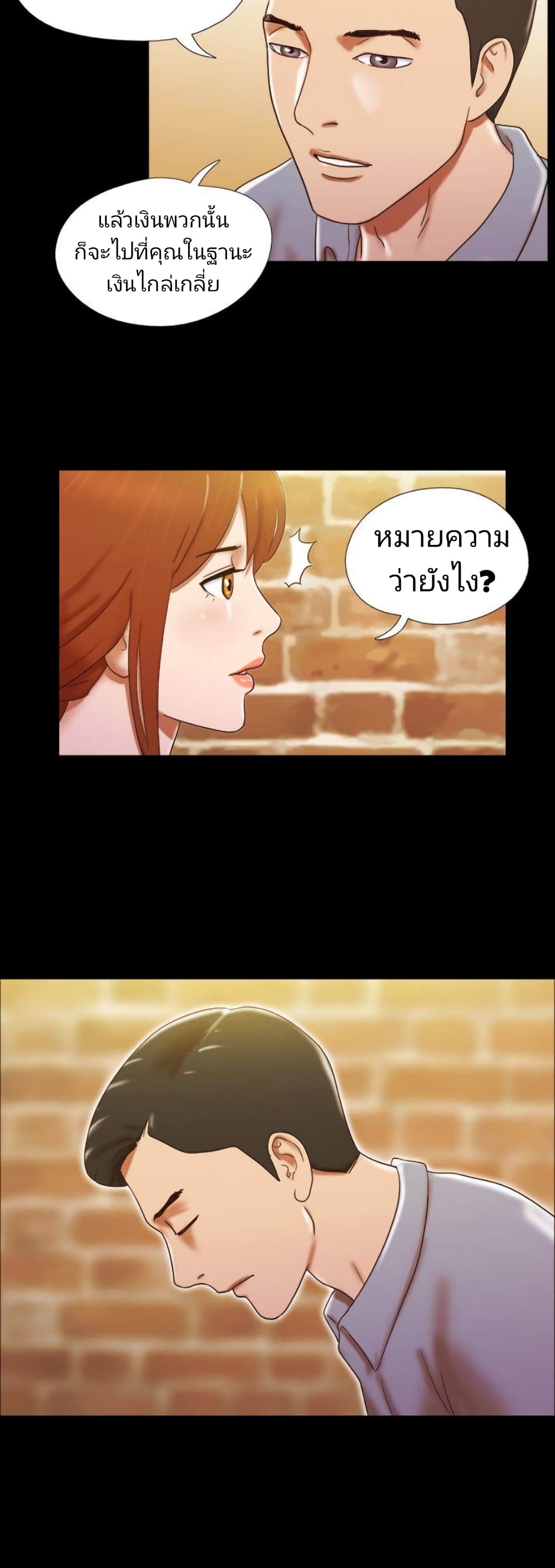 17 Sex Fantasticตอนที่ 24 page 15