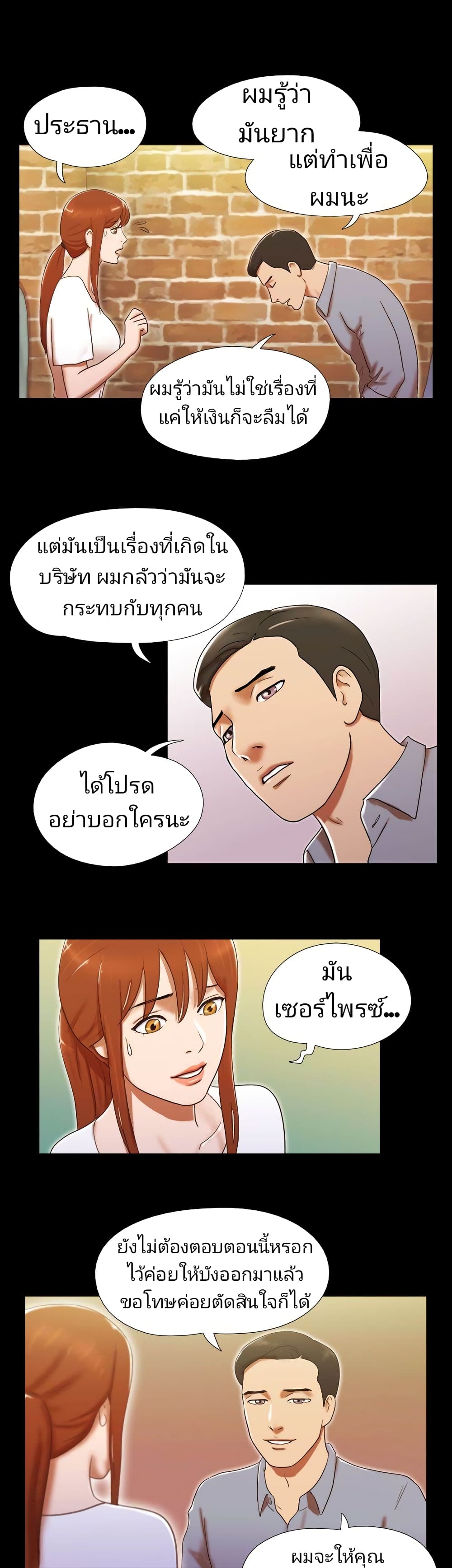 17 Sex Fantasticตอนที่ 24 page 16