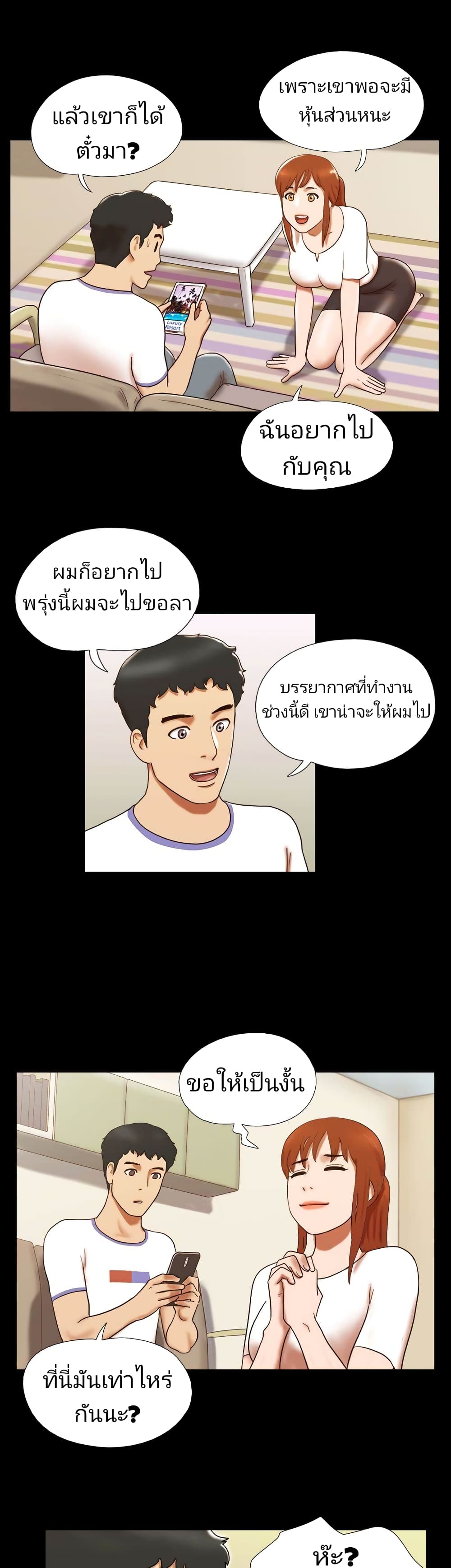 17 Sex Fantasticตอนที่ 24 page 18
