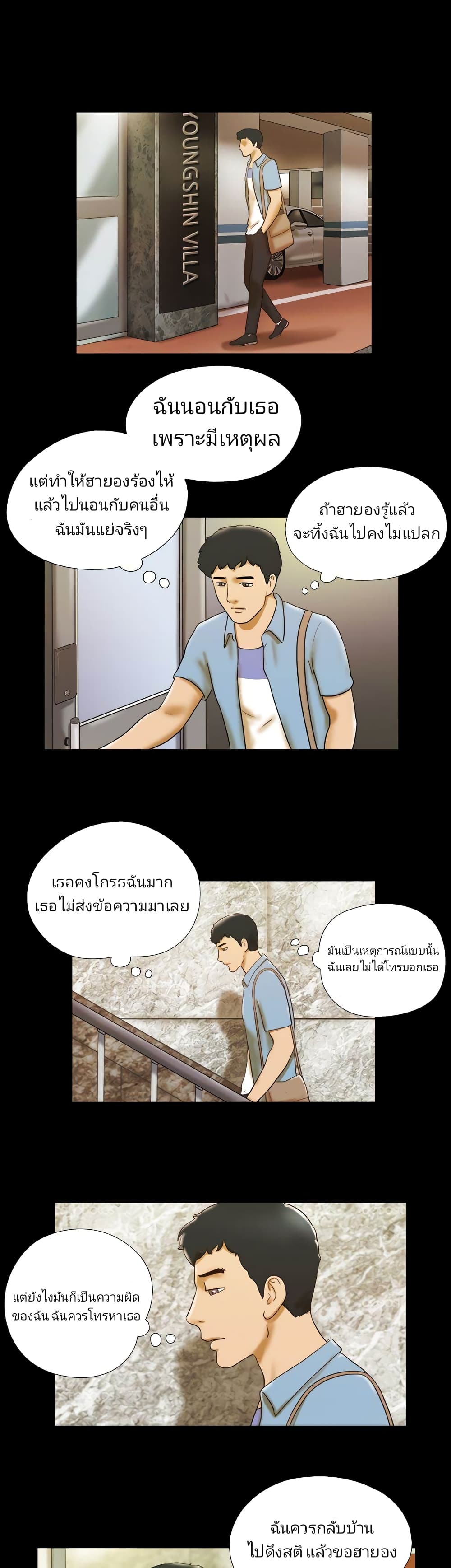 17 Sex Fantasticตอนที่ 38 page 1