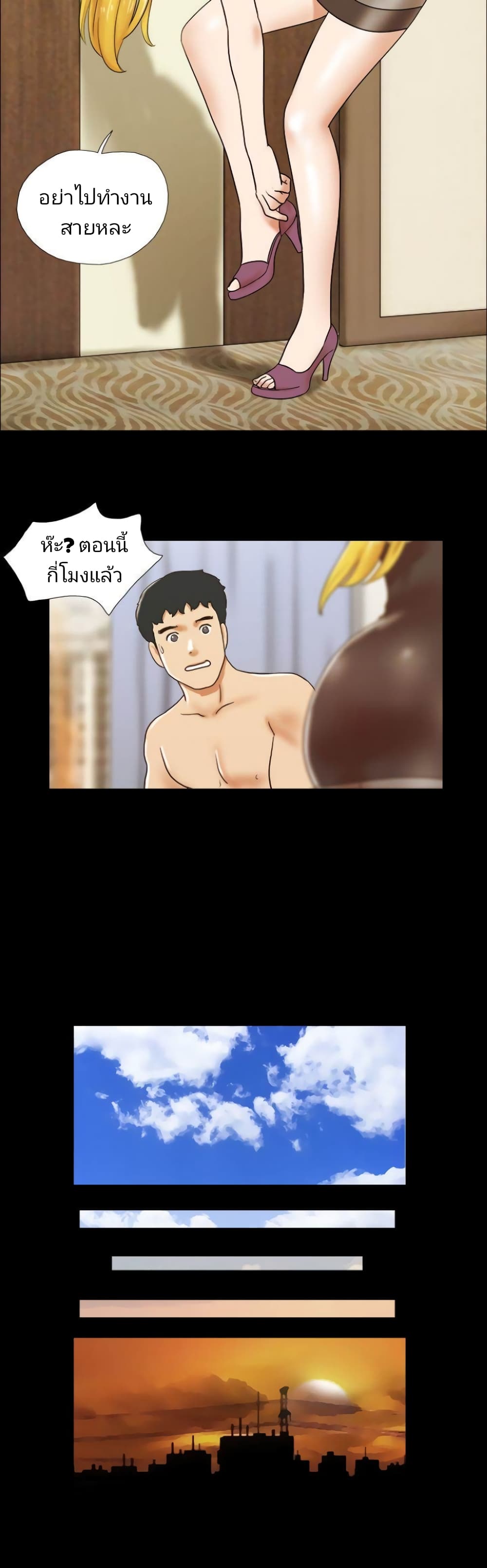 17 Sex Fantasticตอนที่ 38 page 4