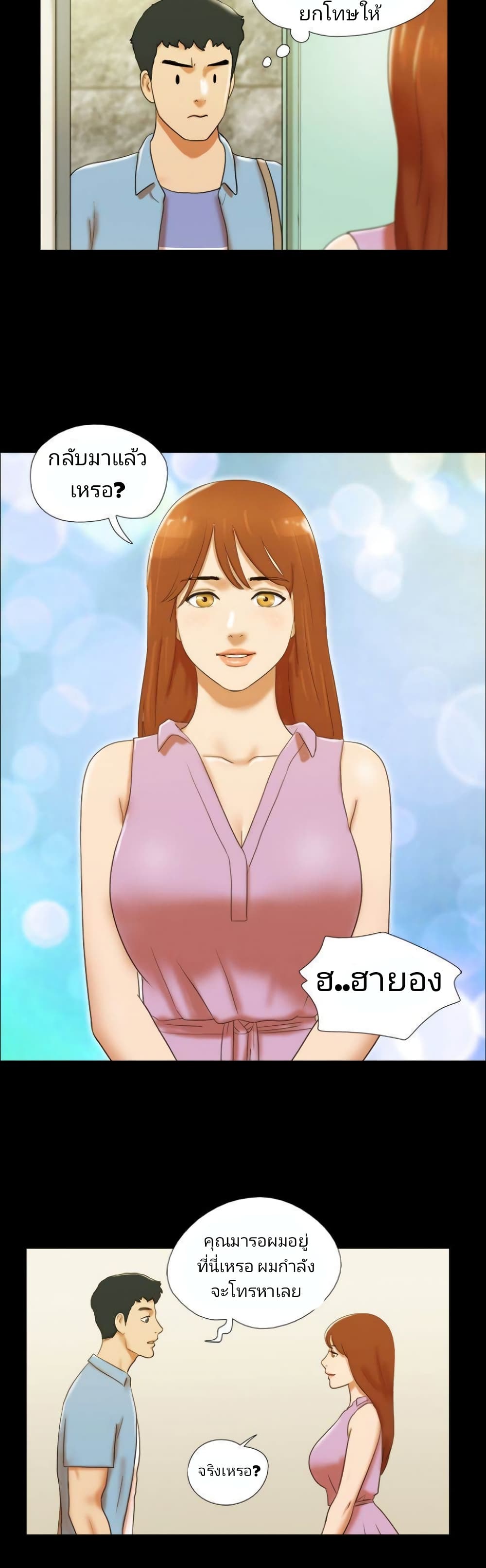 17 Sex Fantasticตอนที่ 38 page 5