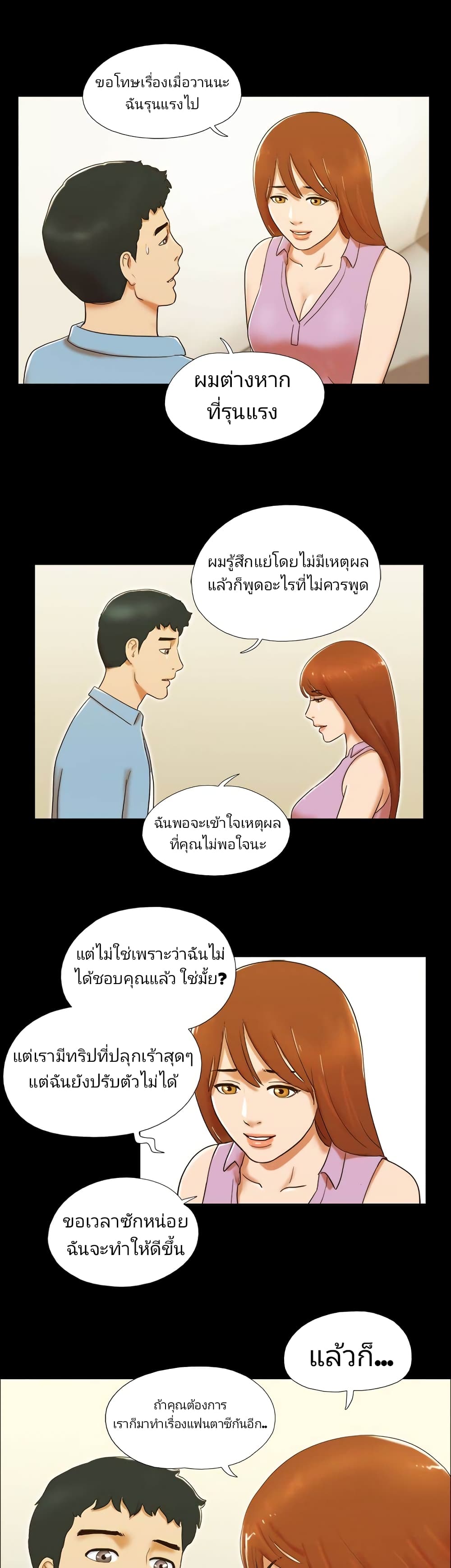 17 Sex Fantasticตอนที่ 38 page 6