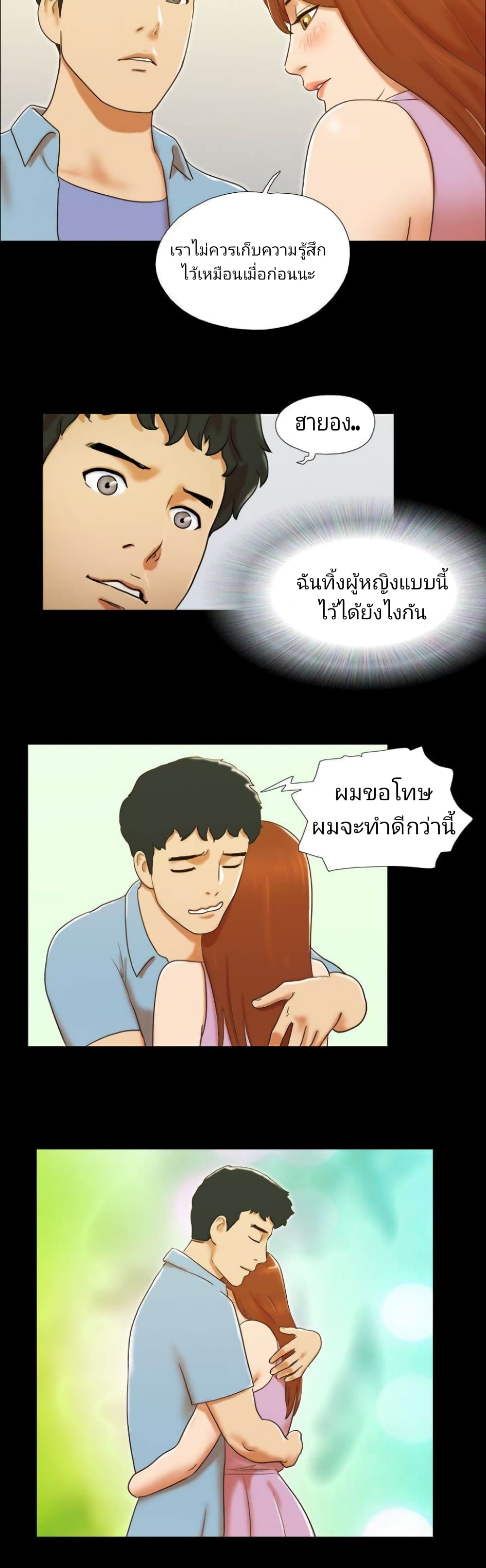 17 Sex Fantasticตอนที่ 38 page 7