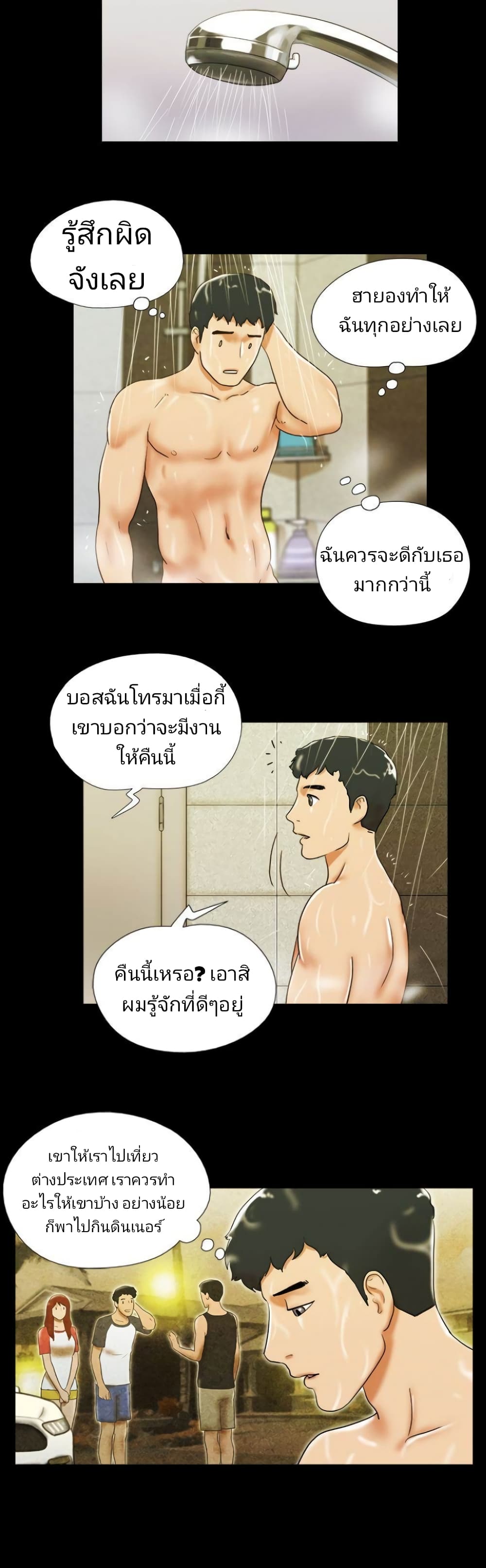 17 Sex Fantasticตอนที่ 38 page 9