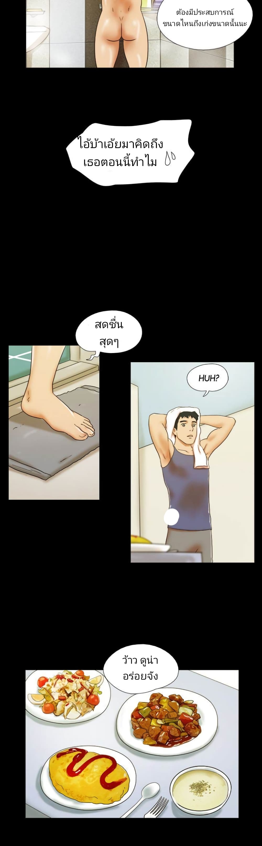 17 Sex Fantasticตอนที่ 38 page 11