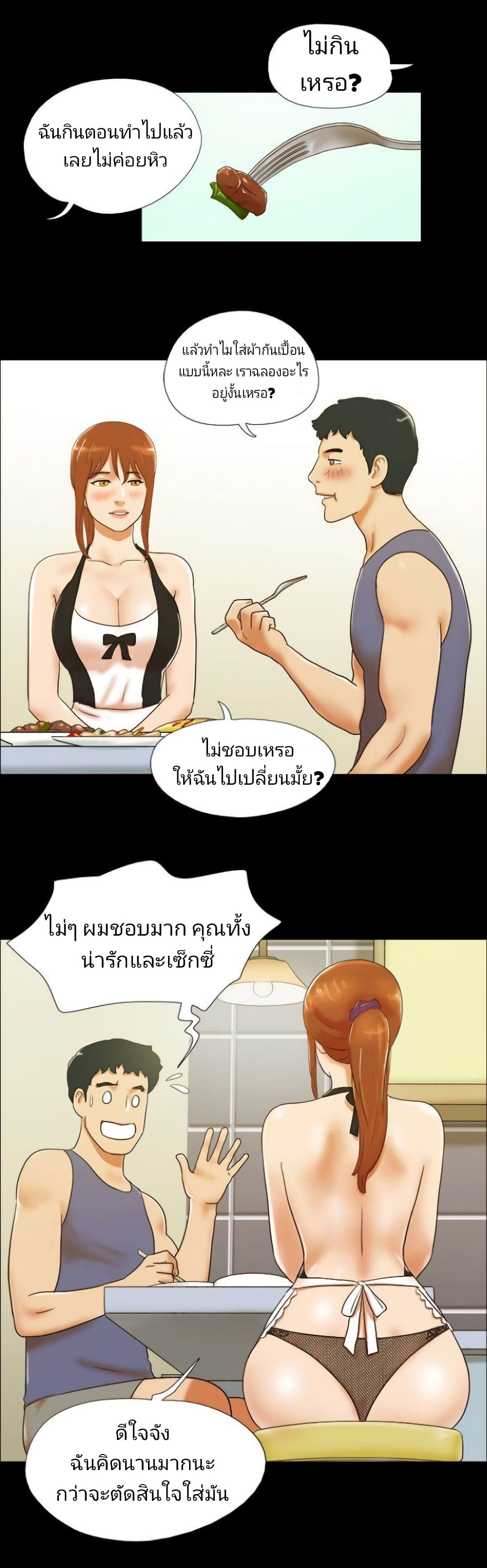 17 Sex Fantasticตอนที่ 38 page 13