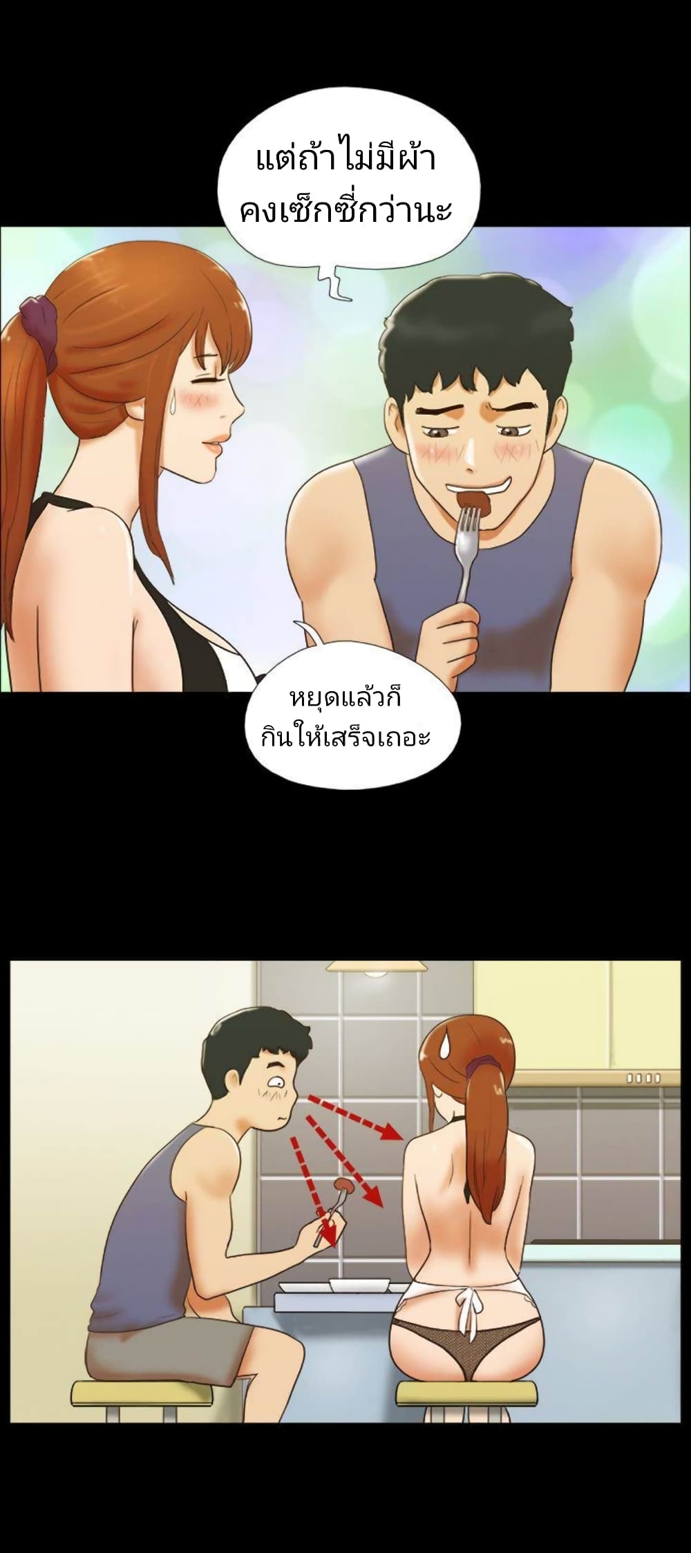 17 Sex Fantasticตอนที่ 38 page 15