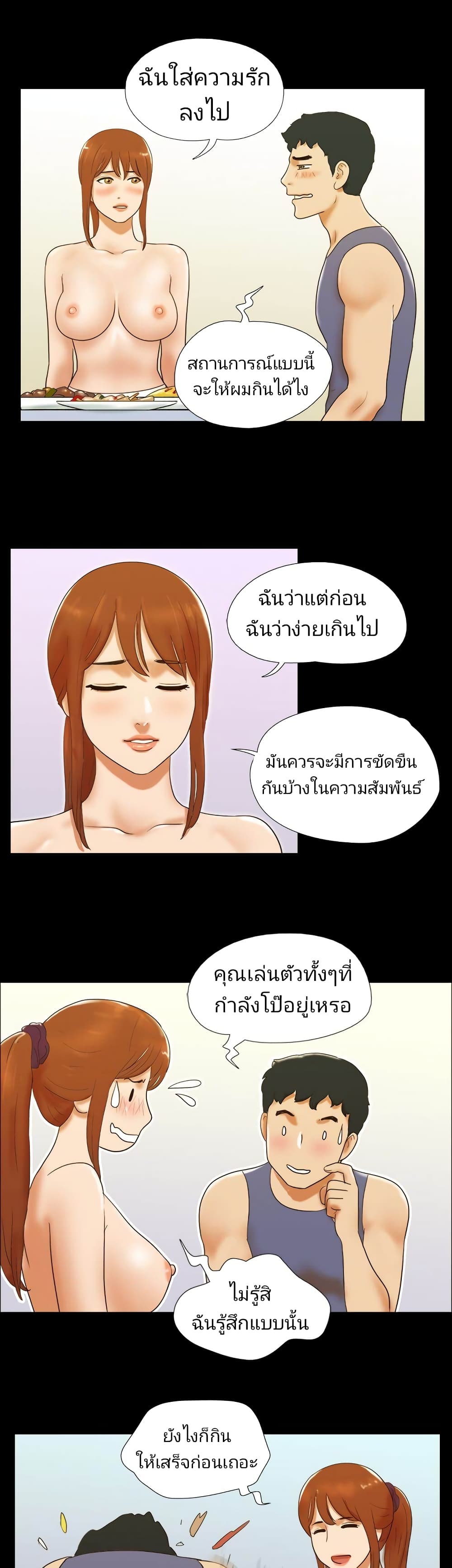 17 Sex Fantasticตอนที่ 38 page 18