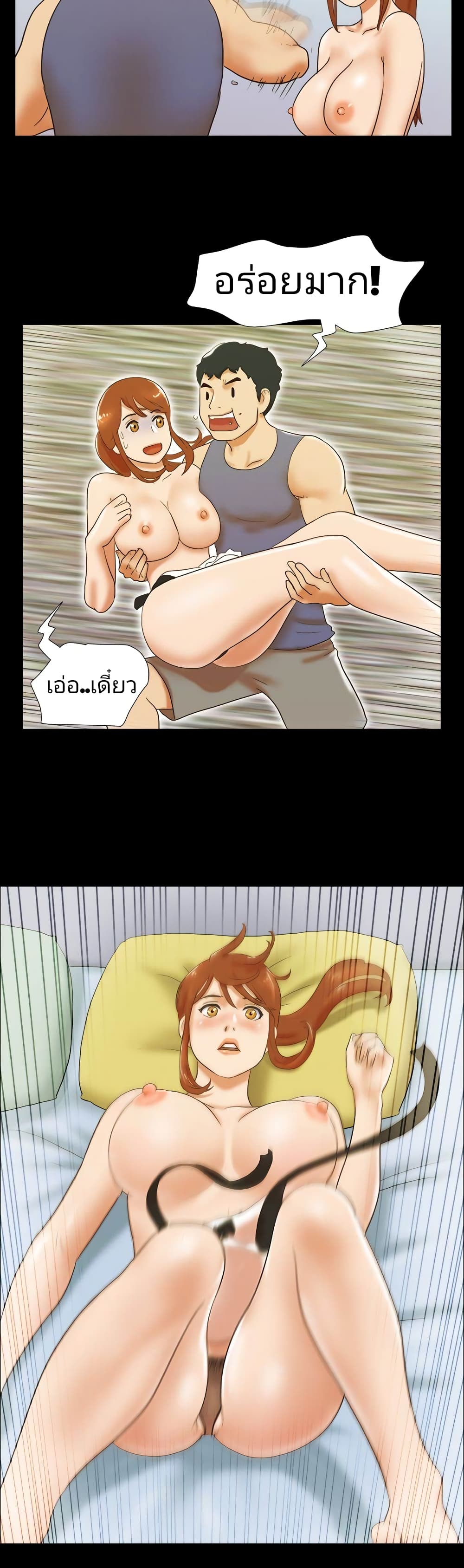 17 Sex Fantasticตอนที่ 38 page 19