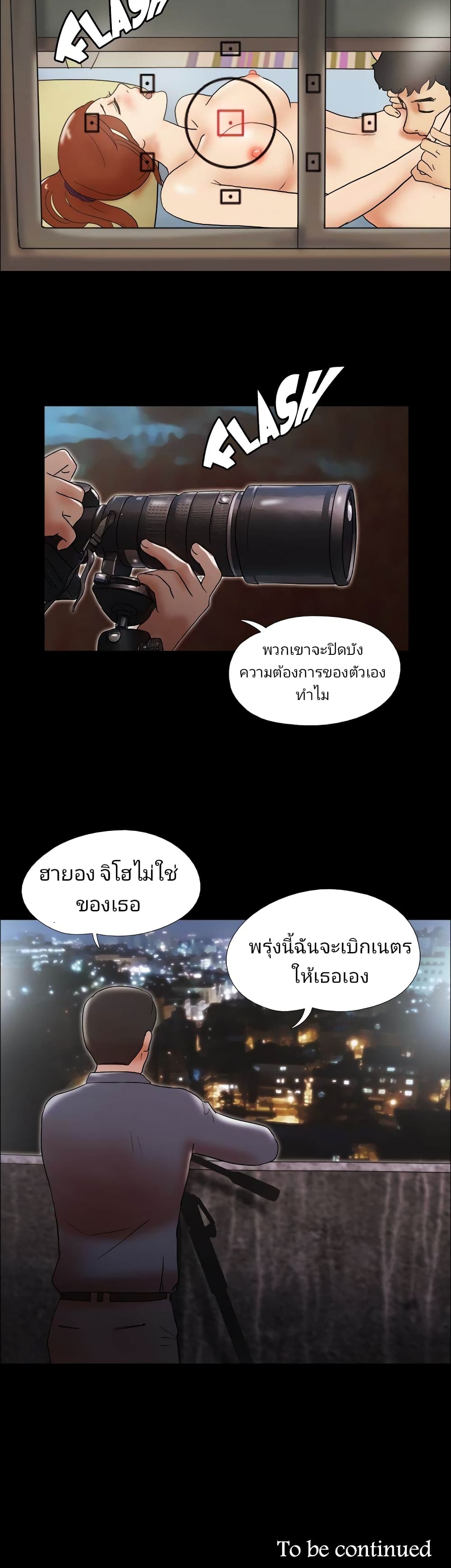 17 Sex Fantasticตอนที่ 38 page 21