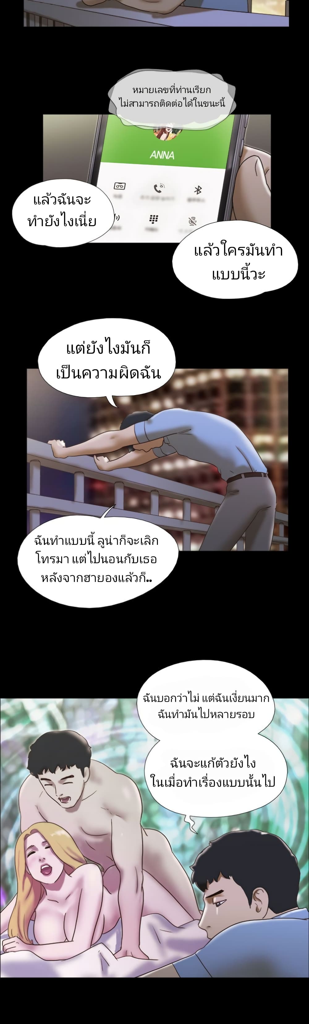 17 Sex Fantasticตอนที่ 41 page 1
