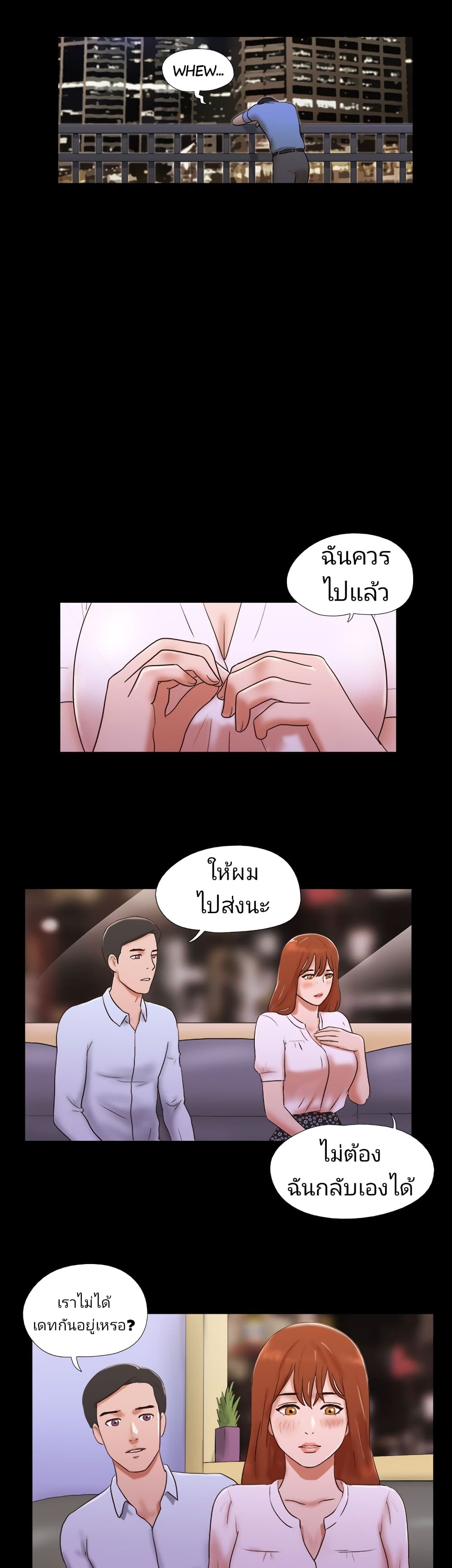 17 Sex Fantasticตอนที่ 41 page 2