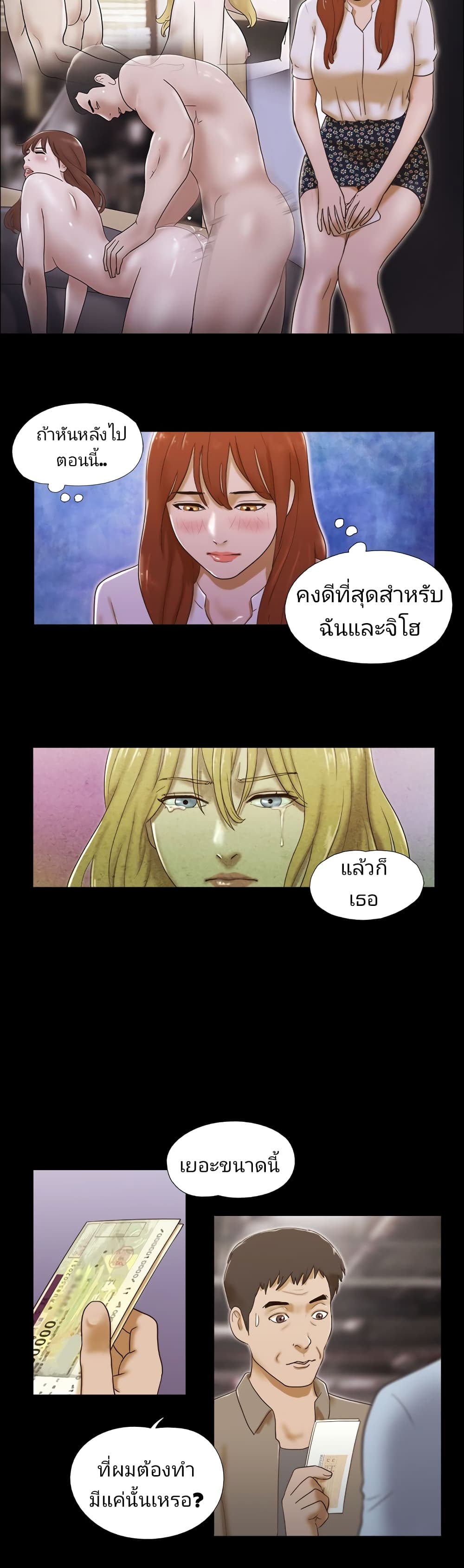 17 Sex Fantasticตอนที่ 41 page 3