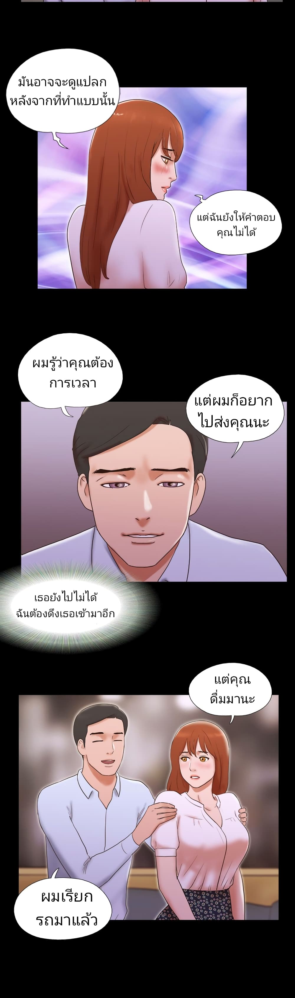 17 Sex Fantasticตอนที่ 41 page 5