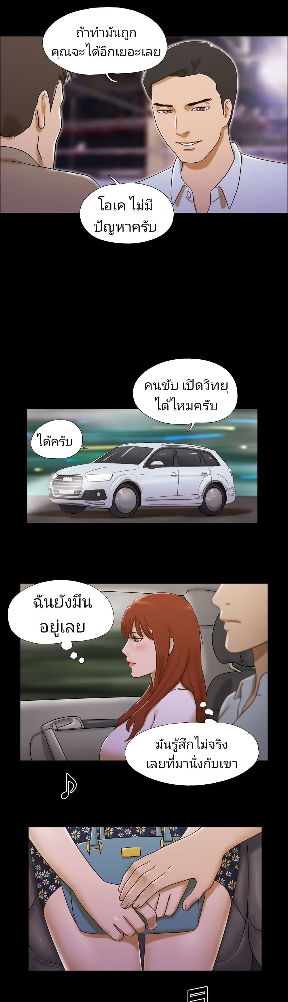 17 Sex Fantasticตอนที่ 41 page 6