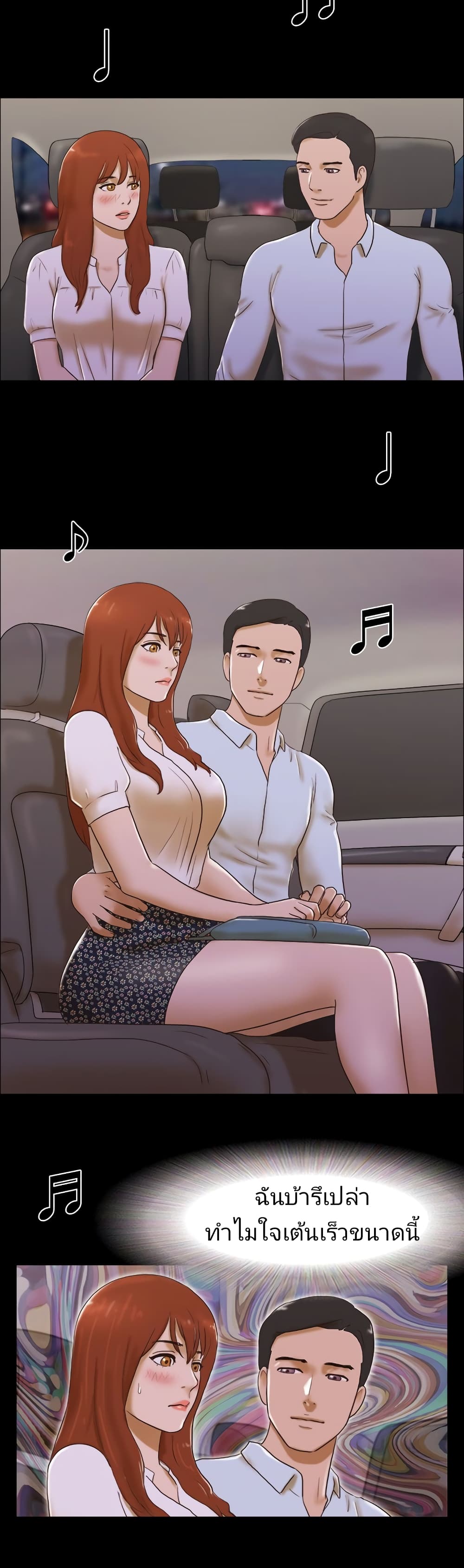 17 Sex Fantasticตอนที่ 41 page 7
