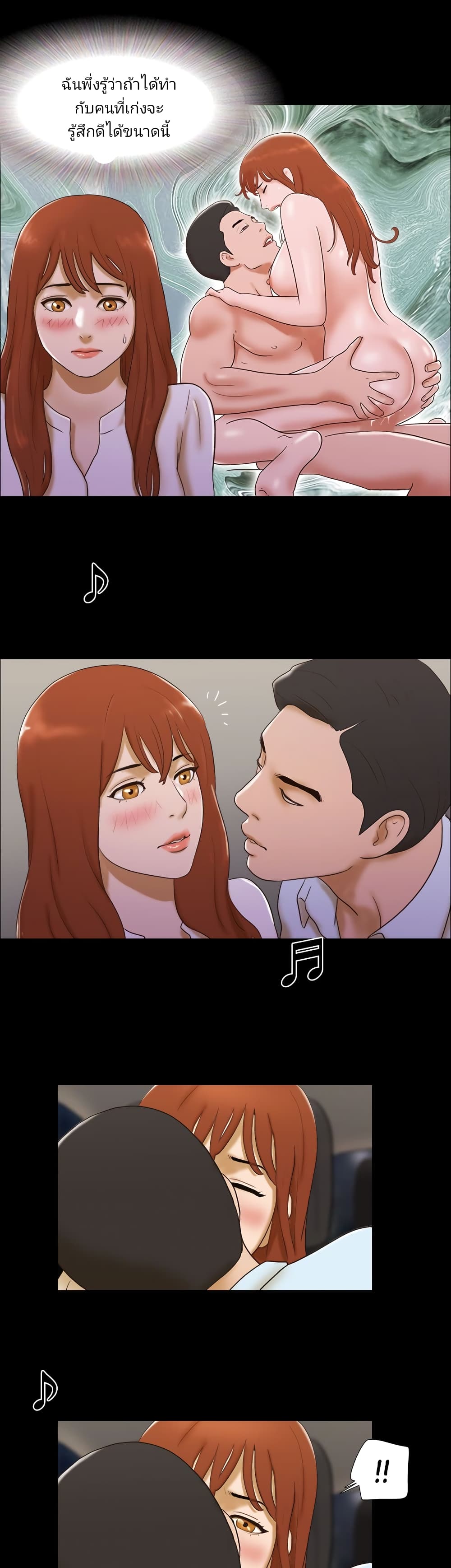 17 Sex Fantasticตอนที่ 41 page 8