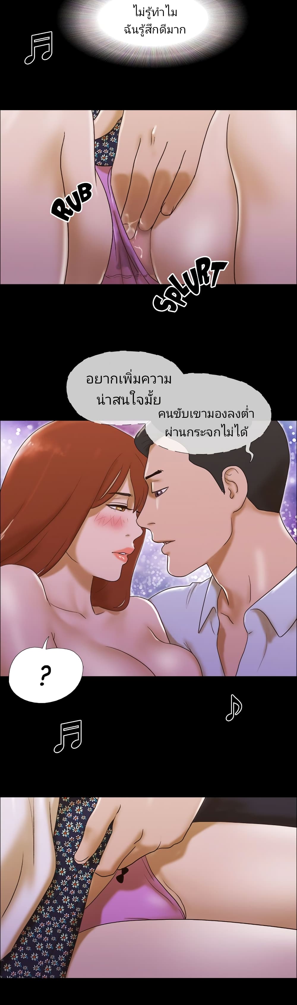 17 Sex Fantasticตอนที่ 41 page 13