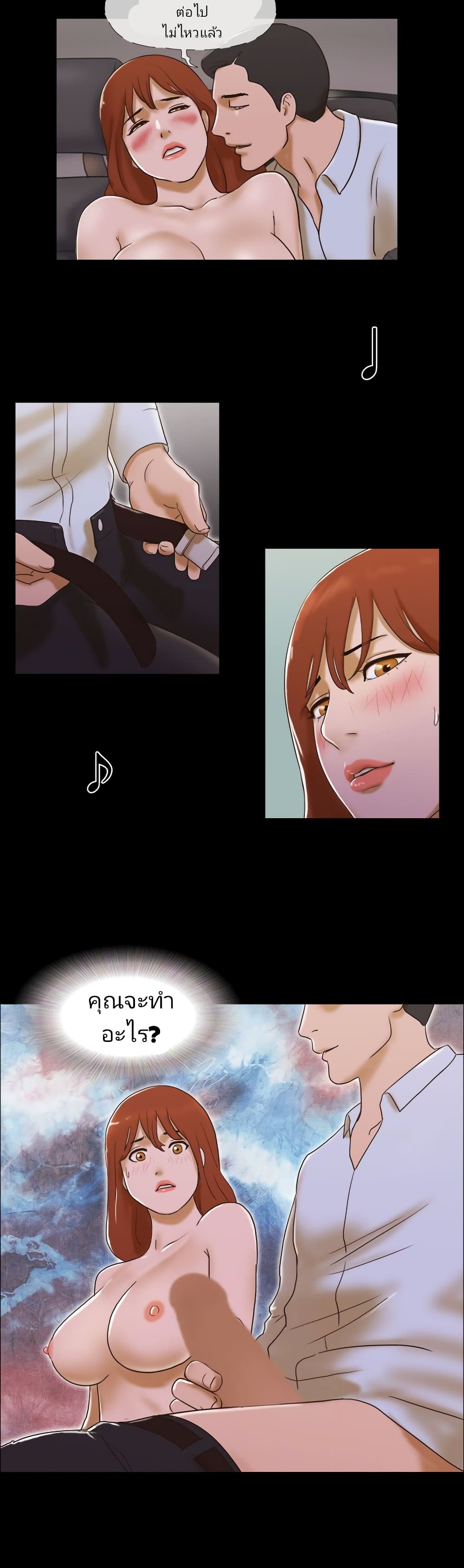 17 Sex Fantasticตอนที่ 41 page 15
