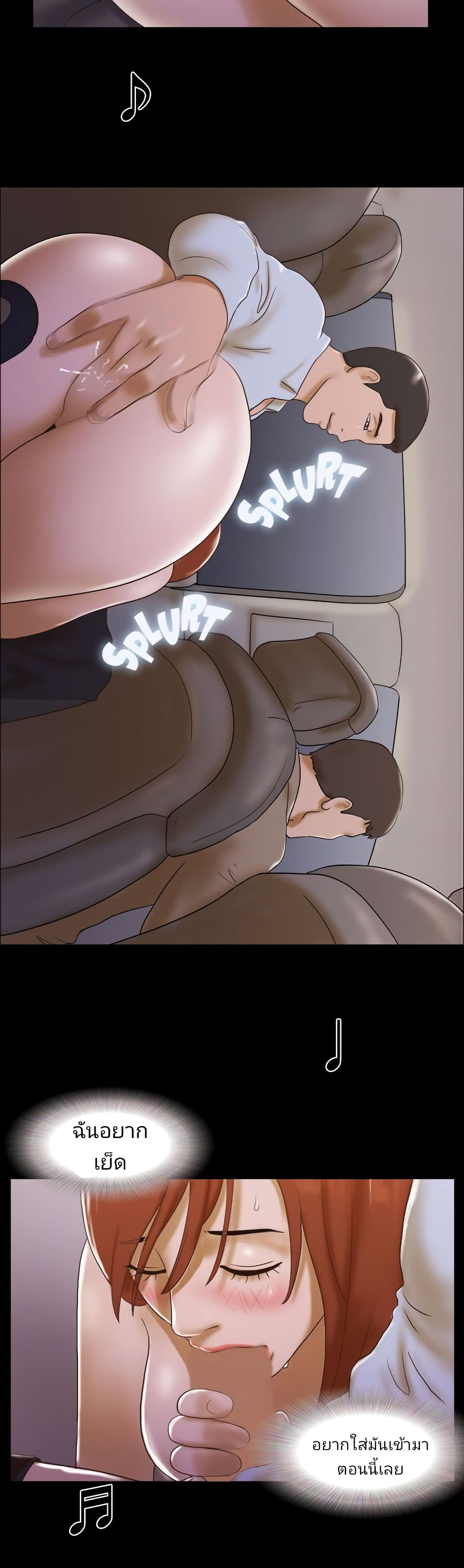17 Sex Fantasticตอนที่ 41 page 17