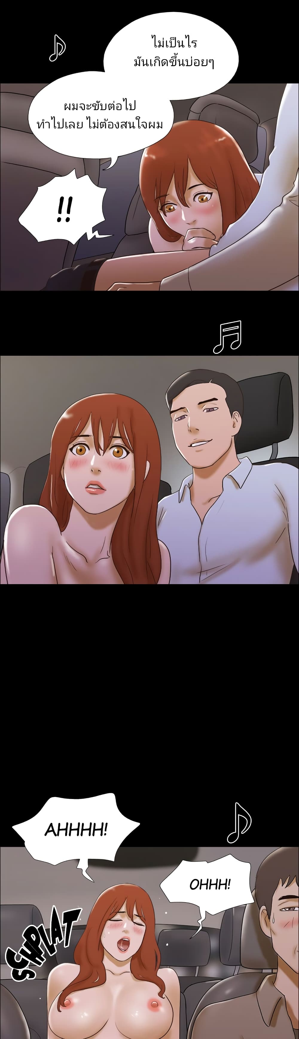 17 Sex Fantasticตอนที่ 41 page 18