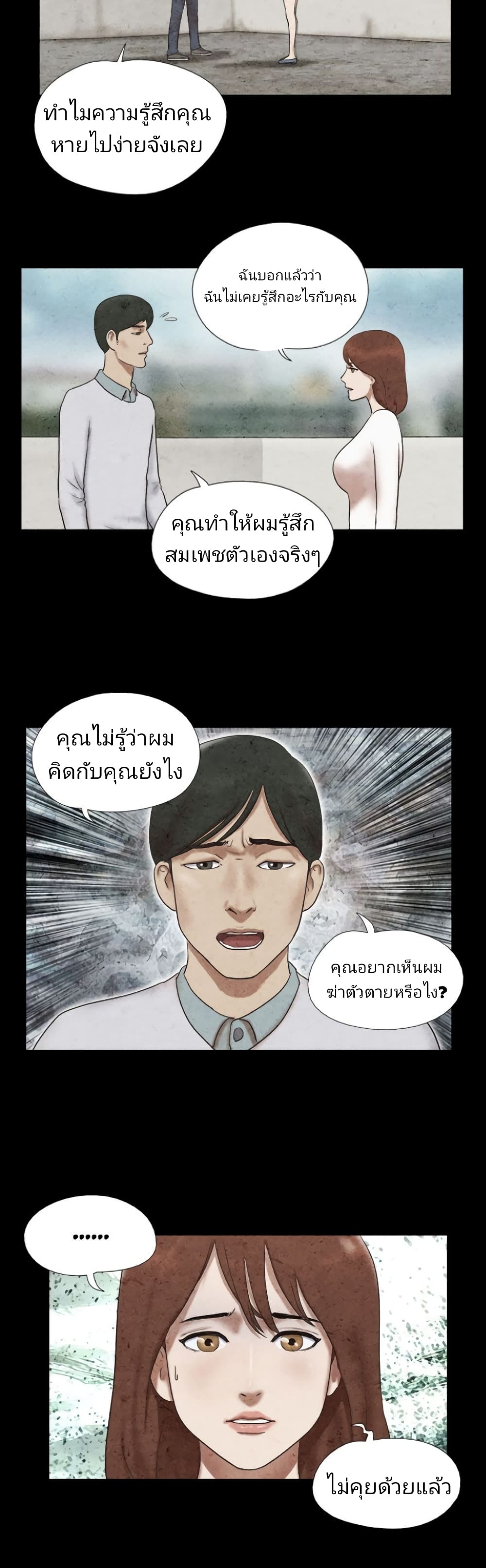 17 Sex Fantasticตอนที่ 42 page 1