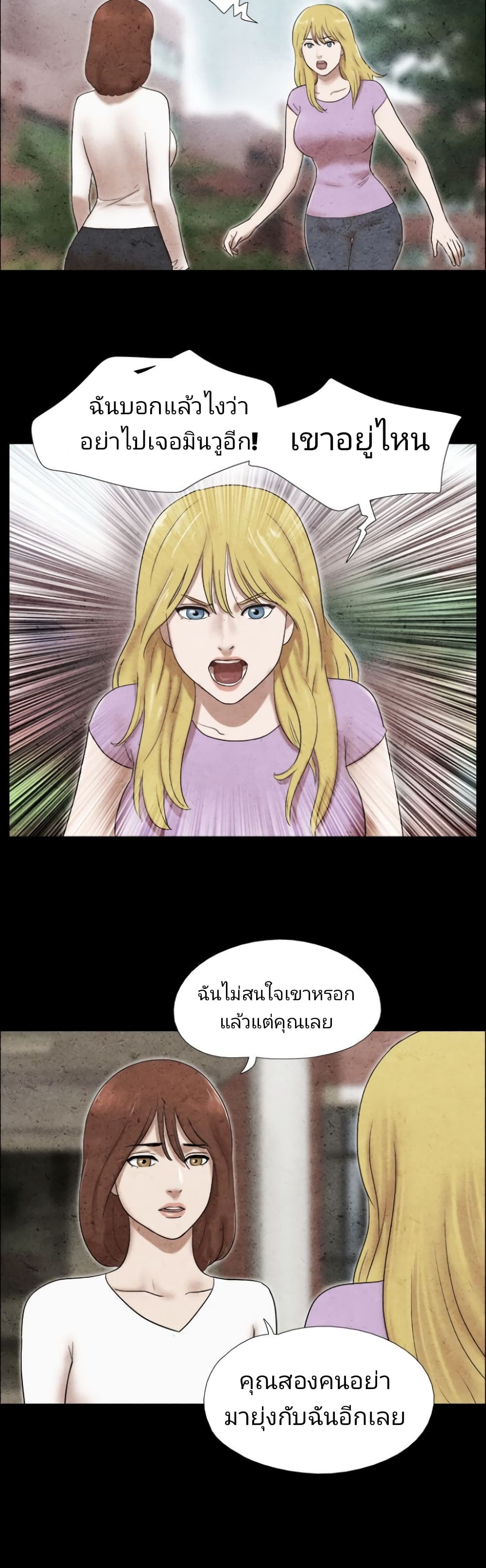 17 Sex Fantasticตอนที่ 42 page 3