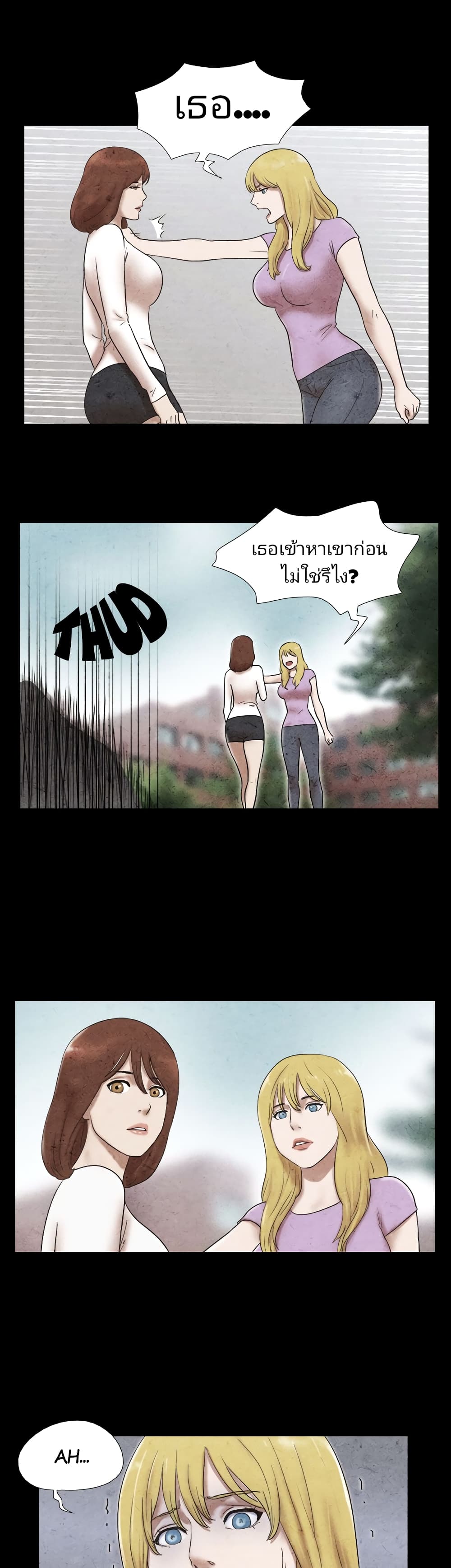 17 Sex Fantasticตอนที่ 42 page 4