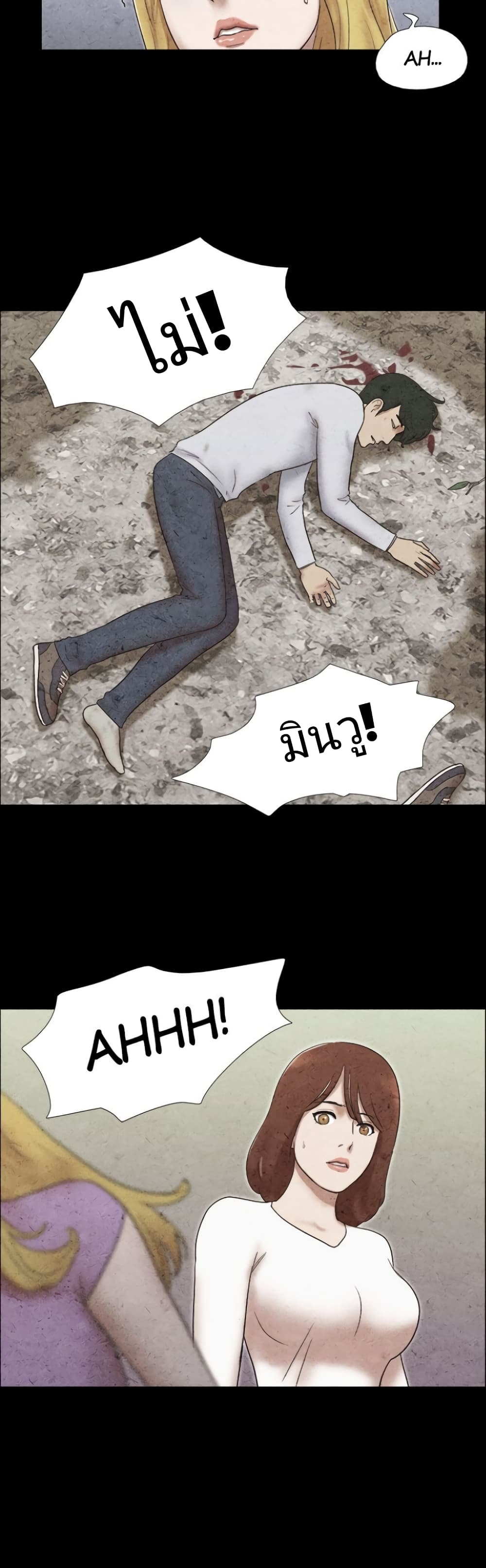 17 Sex Fantasticตอนที่ 42 page 5