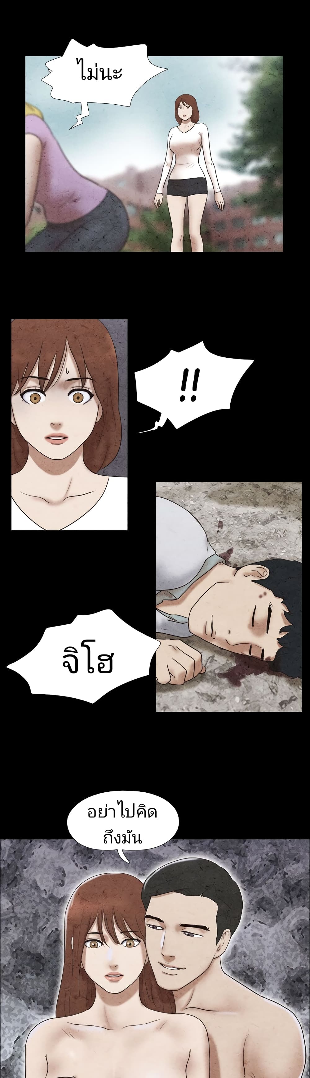 17 Sex Fantasticตอนที่ 42 page 6