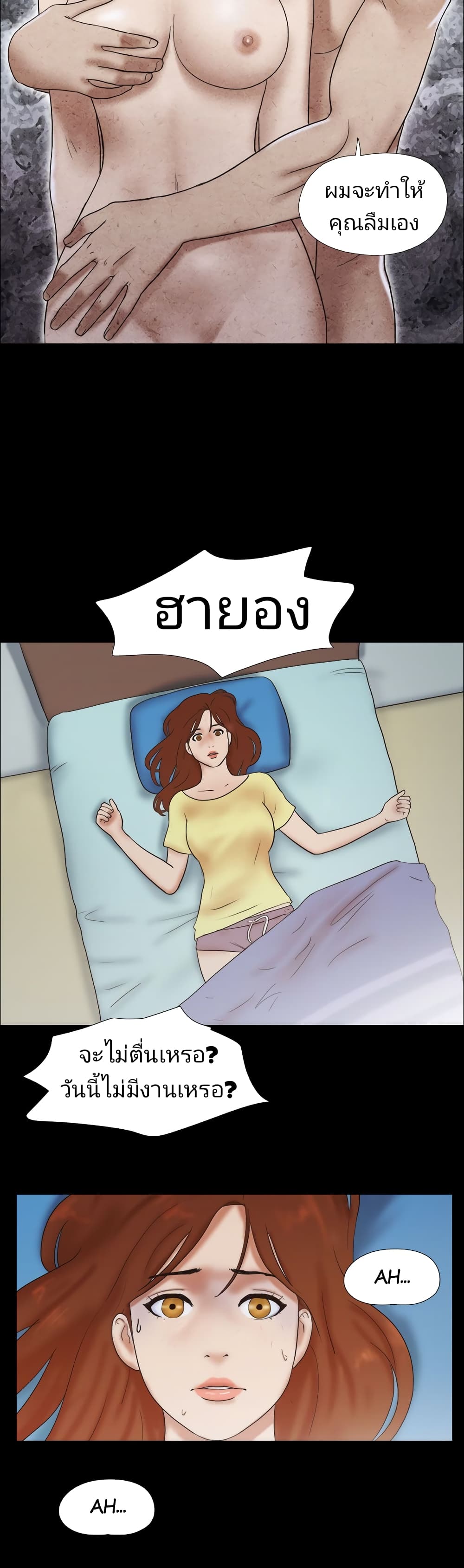 17 Sex Fantasticตอนที่ 42 page 7