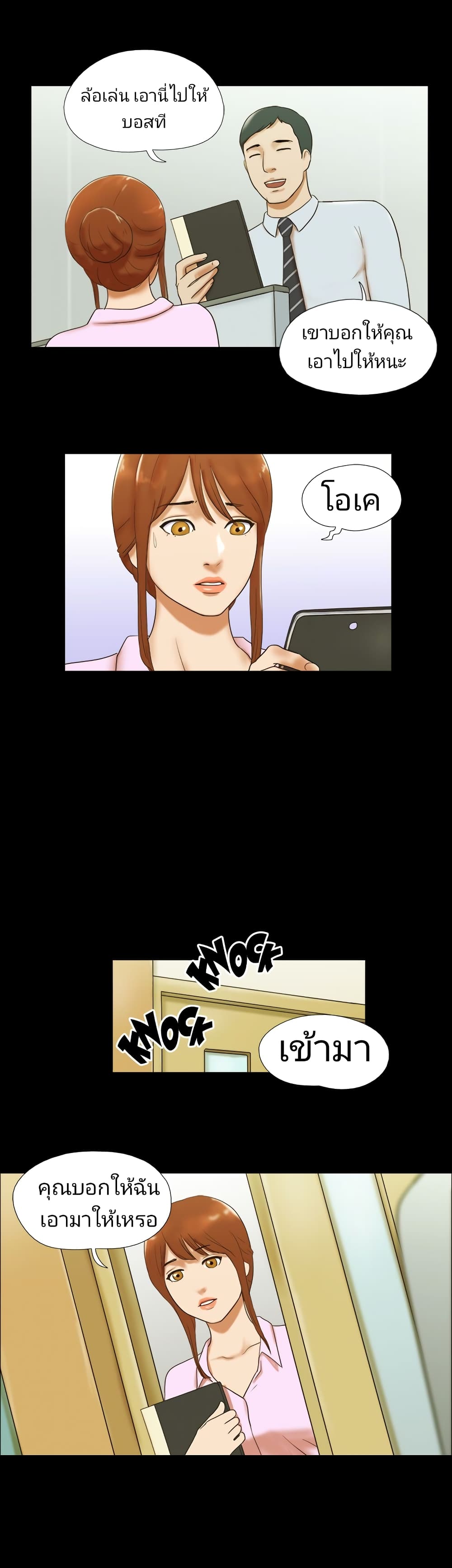 17 Sex Fantasticตอนที่ 42 page 10