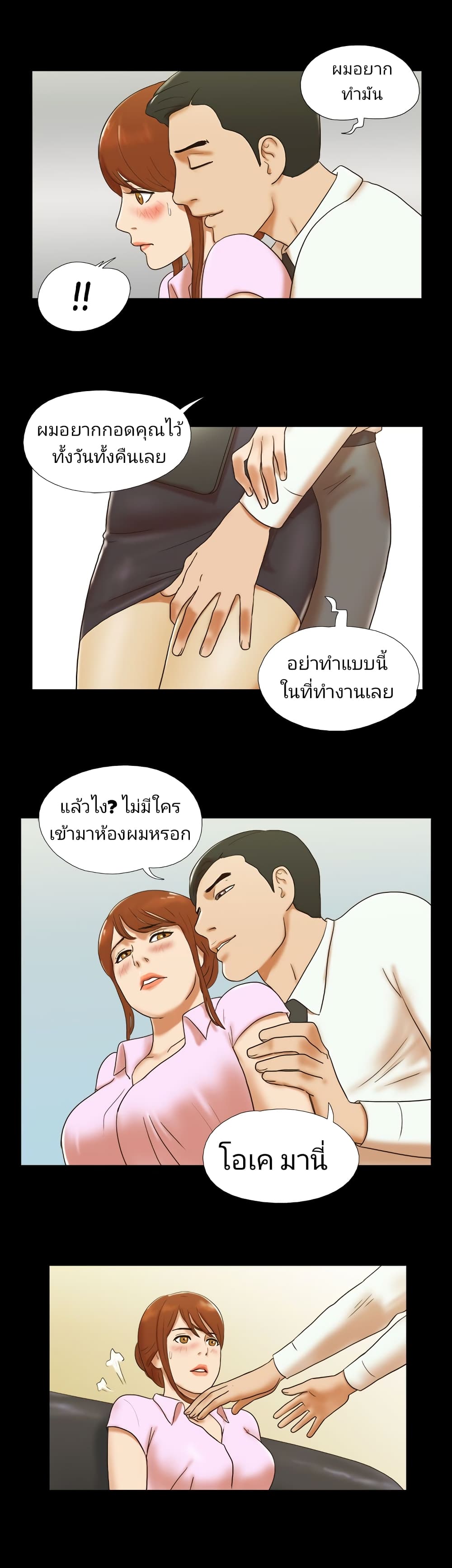 17 Sex Fantasticตอนที่ 42 page 12