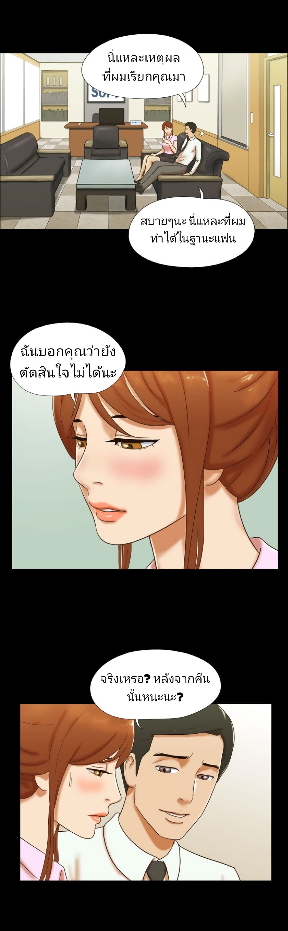 17 Sex Fantasticตอนที่ 42 page 13