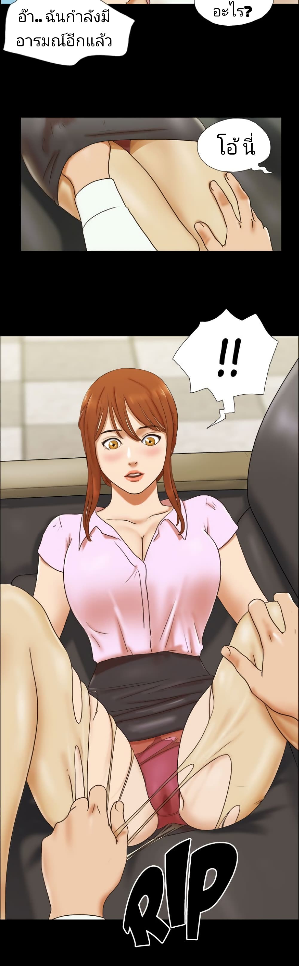 17 Sex Fantasticตอนที่ 42 page 15