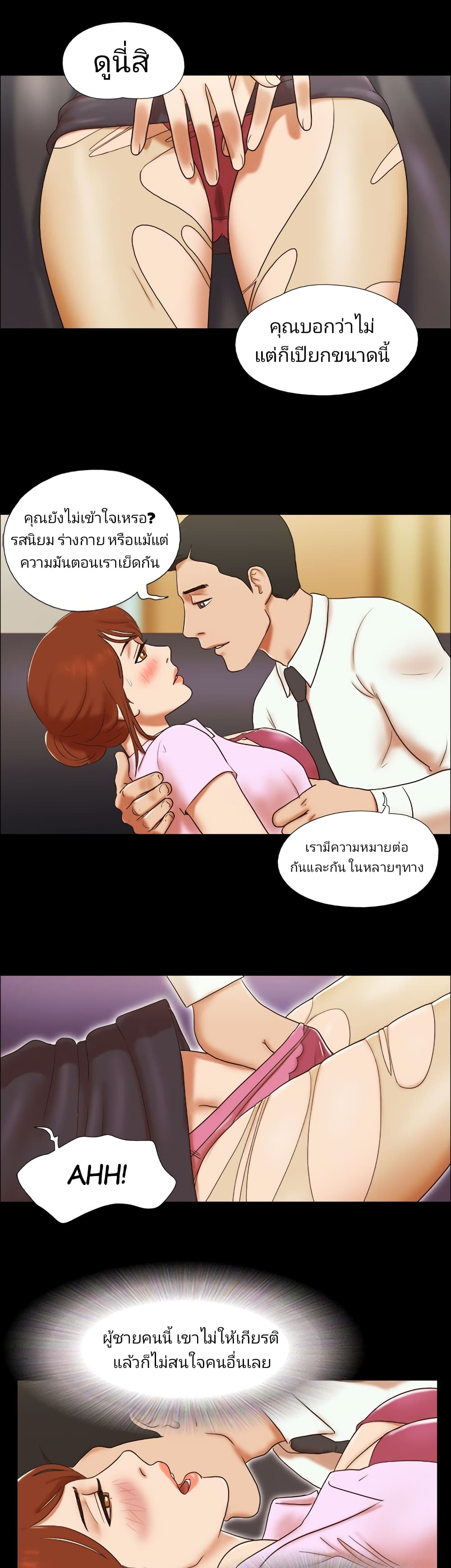 17 Sex Fantasticตอนที่ 42 page 16