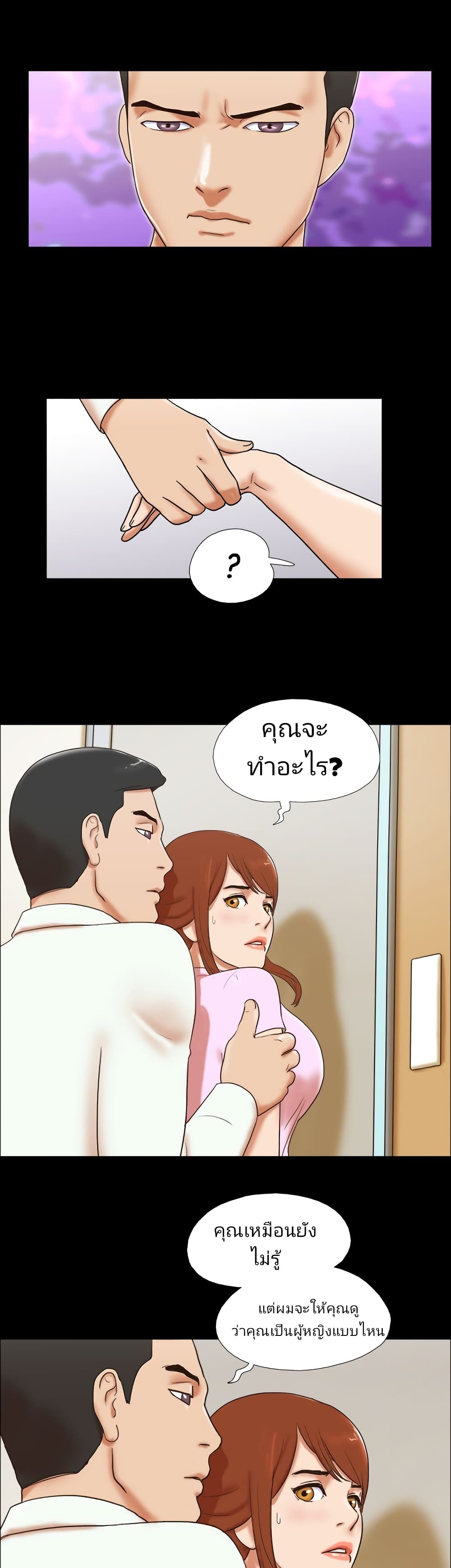 17 Sex Fantasticตอนที่ 42 page 18