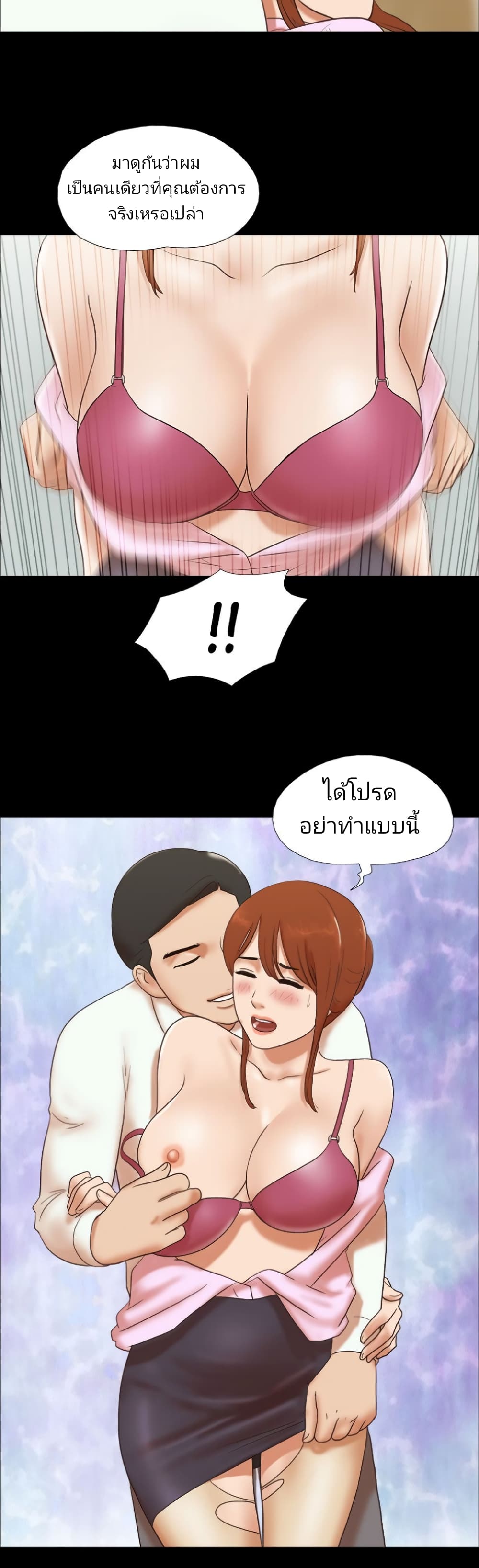 17 Sex Fantasticตอนที่ 42 page 19