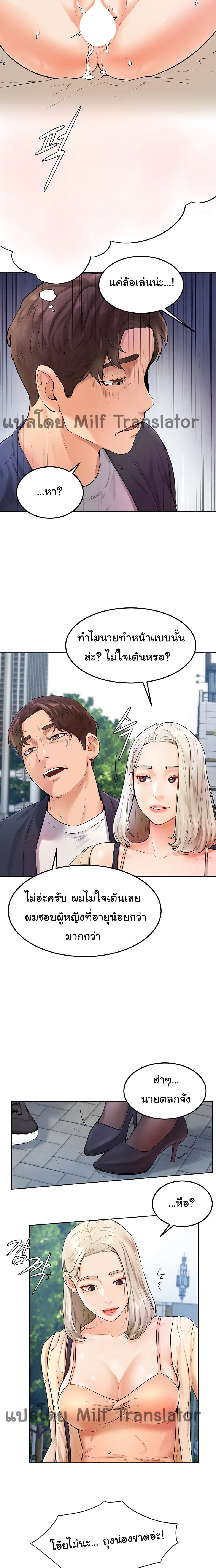 Cheer Up, Namjoo 3 page 16