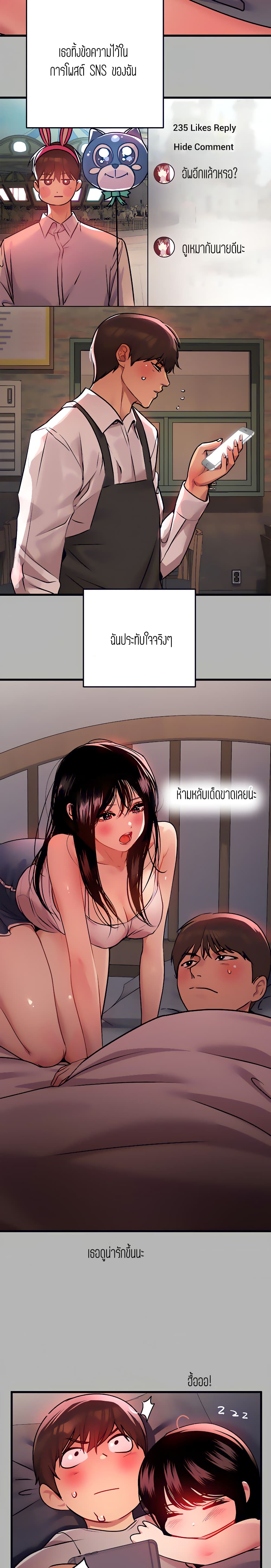 My Landlady Noona 37 page 16