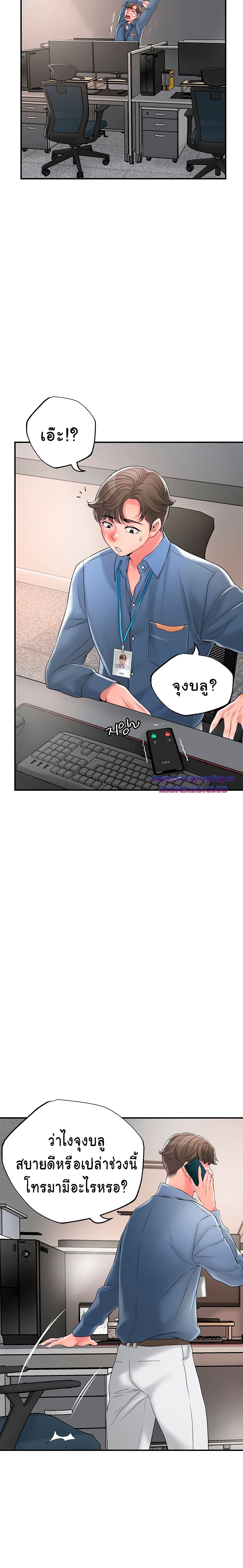 New Town 42 page 16