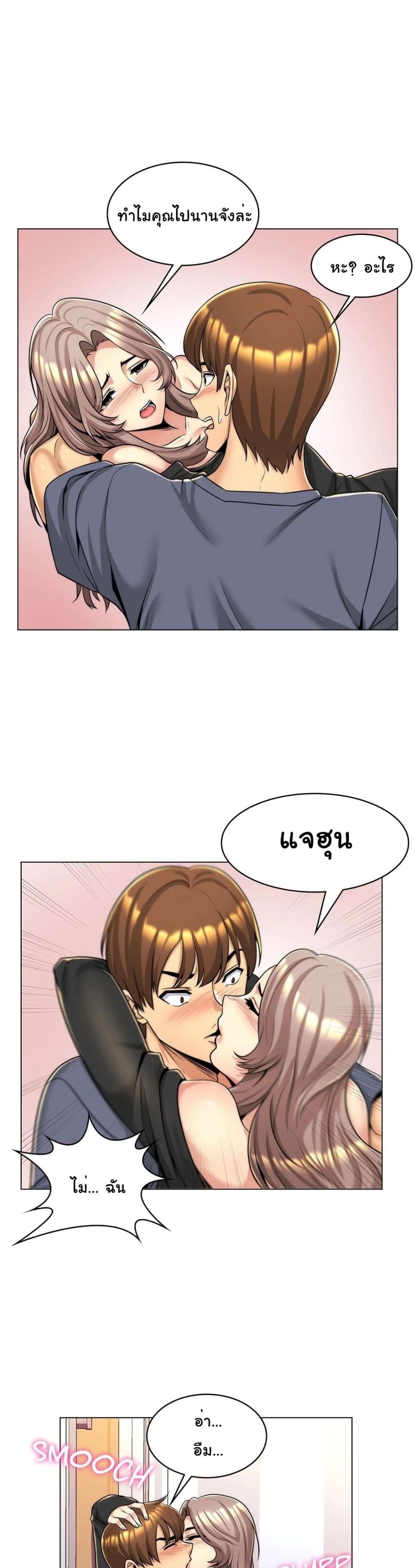 My Girlfriend is My Stepmother 5 page 16