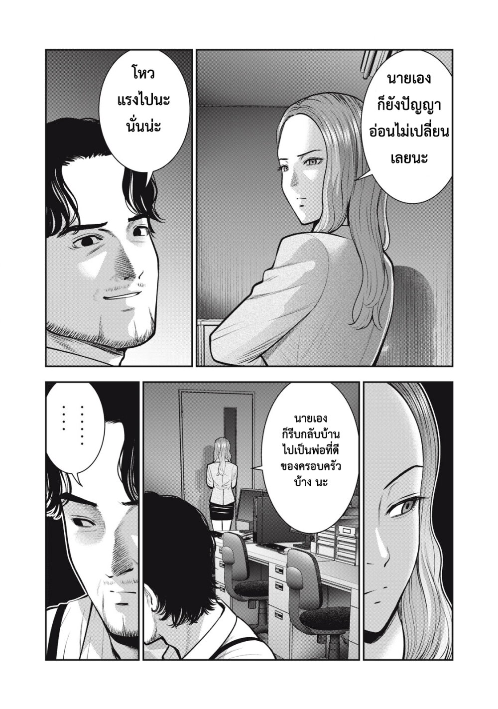 Akai Ringo 34 page 16