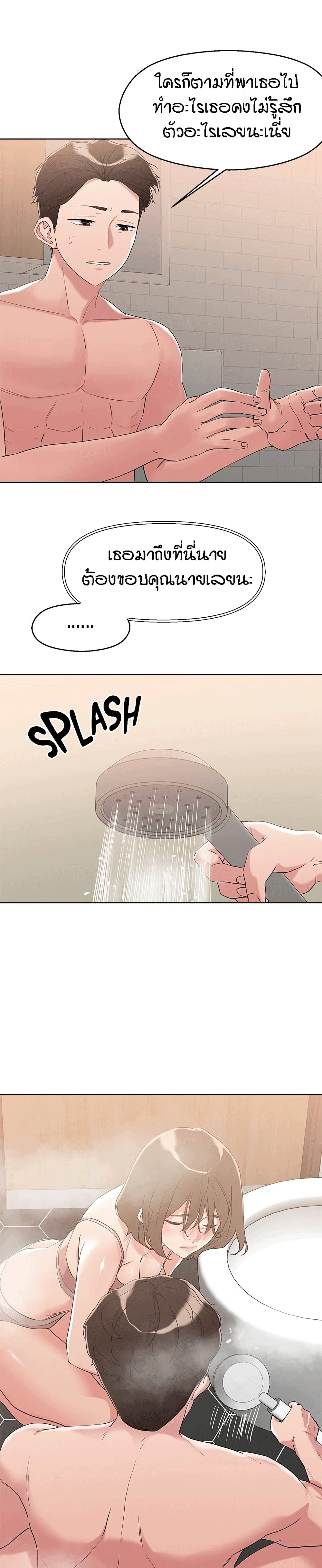 King of the Night 9 page 16