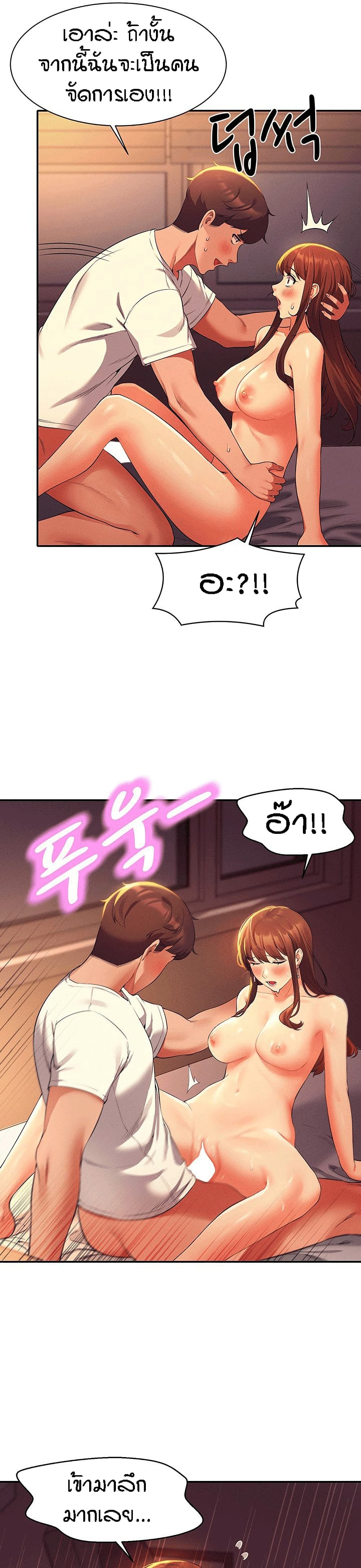 Is There No Goddess in My College? 31 page 16