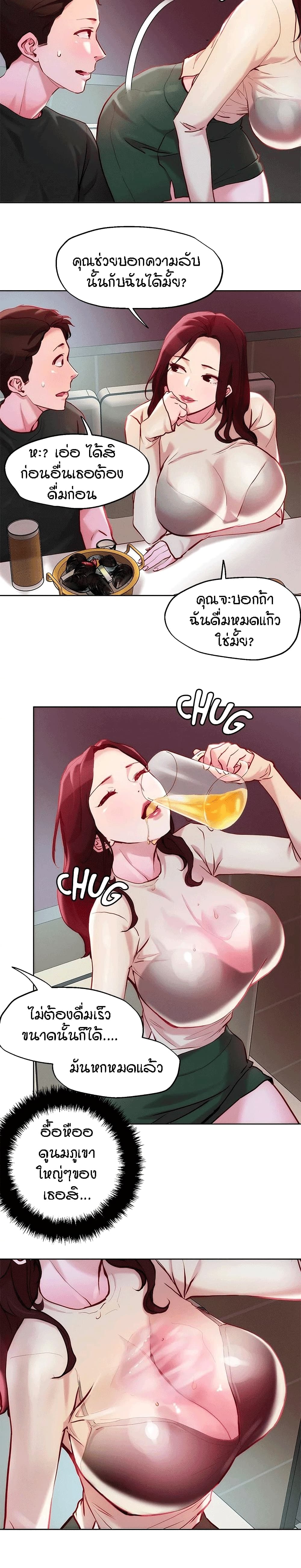 King of the Night 20 page 16
