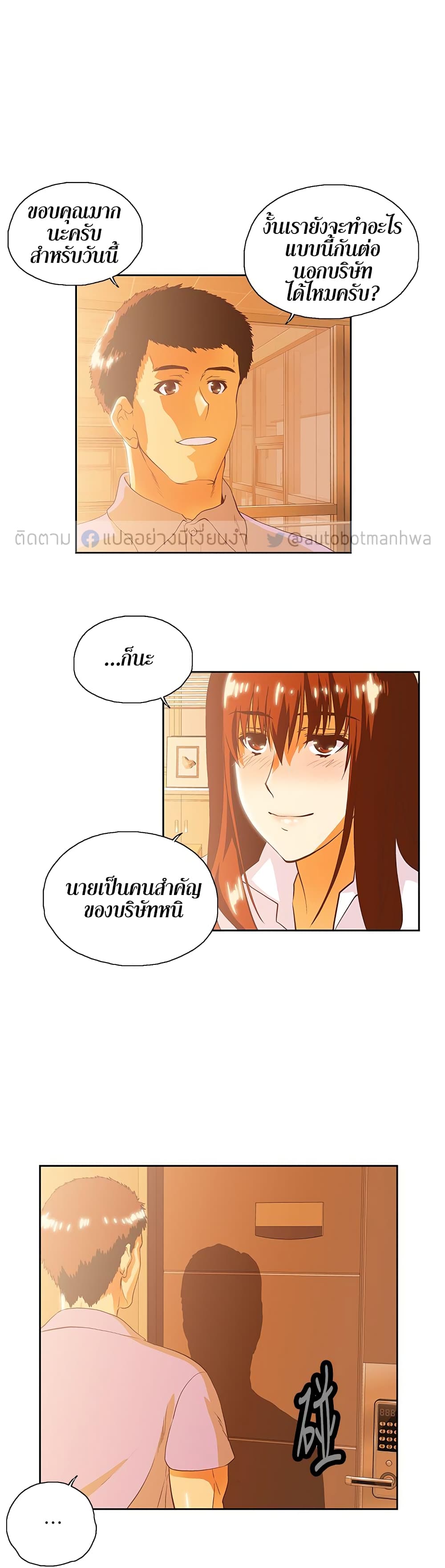 Up and Down 16 page 16