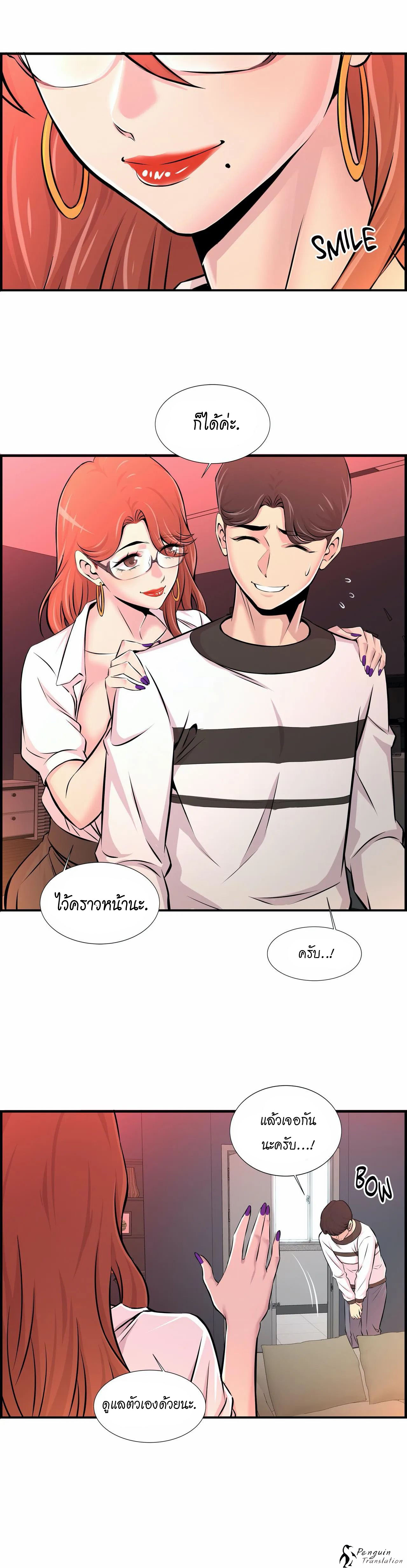 Cram School Scandal 10 page 16